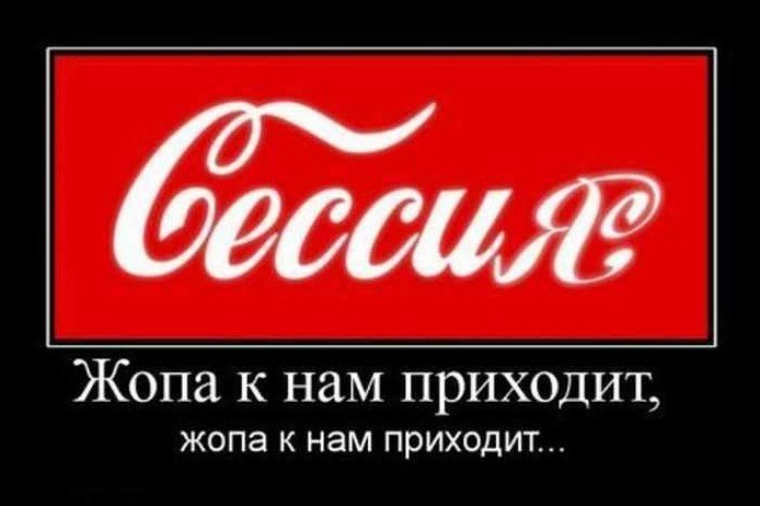 Жопа к нам приходит