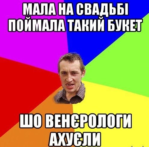 Мала на свадбі поймала такий букет